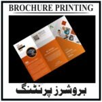 Brochure Printing three fold